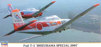 富士 T-3 静浜スペシャル 2005 (2機セット） プラモデル (ハセガワ 1/72 飛行機 限定生産 No.00786) 商品画像
