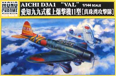 愛知九九式艦上爆撃機 11型 真珠湾攻撃隊 プラモデル (モノクローム 1/144 AIRCRAFT MODEL No.MCT008) 商品画像