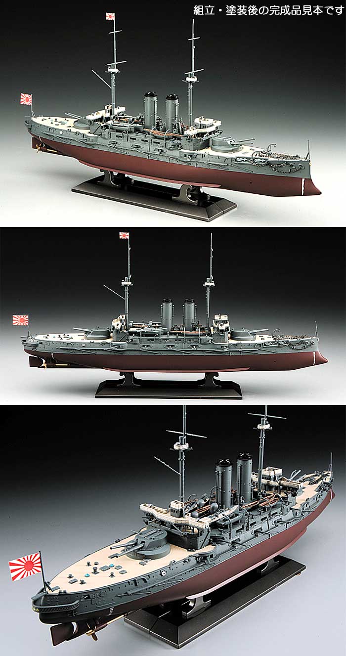 日本海軍 戦艦 三笠 日本海海戦 プラモデル (ハセガワ 1/350 Z帯 No.021) 商品画像_3