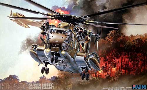 シコルスキー HH-53C スーパー ジョリーグリーン ジャイアント プラモデル (フジミ 1/72 Sシリーズ No.002) 商品画像