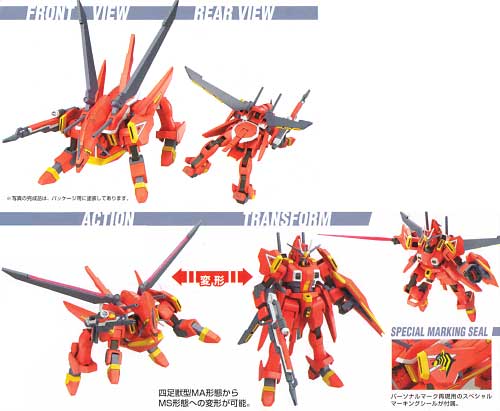 ZGMF-X88S ガイアガンダム アンドリュー・バルトフェルド専用機 プラモデル (バンダイ HG ガンダムSEED デスティニー No.033) 商品画像_2