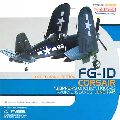 FG-1D コルセア  スキッパーズ オルキッド HQSS-22 完成品 (ドラゴン 1/72 ウォーバーズシリーズ （レシプロ） No.50133) 商品画像