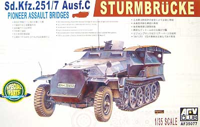 Sd.Kfz.251/7 Ausf.C パイオニアビークル プラモデル (AFV CLUB 1/35 AFV シリーズ No.AF35077) 商品画像