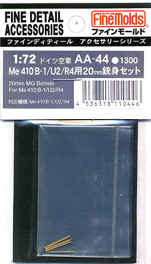 Me410B-1/U2/R4用 20mm機銃銃身セット エッチング (ファインモールド 1/72 ファインデティール アクセサリーシリーズ（航空機用） No.AA-044) 商品画像