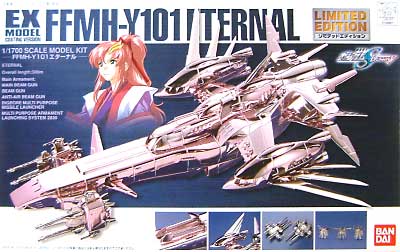 FFMH-Y101 エターナル (リミテッドエディション） プラモデル (バンダイ EXモデル) 商品画像