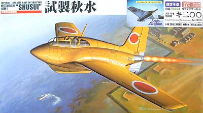 試作局地戦闘機 キ200 (Ki-200） プラモデル (ファインモールド 1/48 日本陸海軍 航空機 No.FB006SA) 商品画像