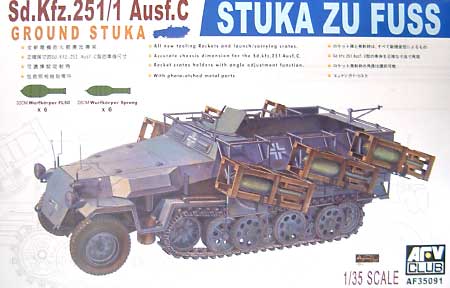 Sd.Kfz.251/1 Ausf.C グランドスツーカ プラモデル (AFV CLUB 1/35 AFV シリーズ No.AF35091) 商品画像