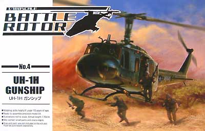 UH-1H ガンシップ プラモデル (アオシマ バトルローターシリーズ No.004) 商品画像