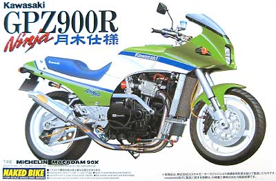 GPZ900R ニンジャ 月木仕様 プラモデル (アオシマ 1/12 ネイキッドバイク No.旧025) 商品画像
