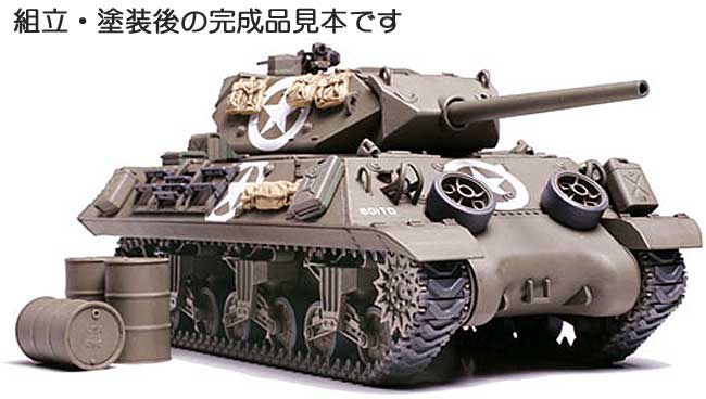 アメリカ M10 駆逐戦車 (中期型) プラモデル (タミヤ 1/48 ミリタリーミニチュアシリーズ No.019) 商品画像_3