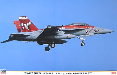 F/A-18F スーパーホーネット VFA-102 50th アニバーサリー プラモデル (ハセガワ 1/48 飛行機 限定生産 No.09650) 商品画像