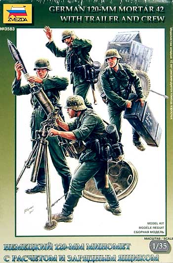 ドイツ 120mm 迫撃砲 w/トレーラー&クルー プラモデル (ズベズダ 1/35 ミリタリー No.旧3583) 商品画像
