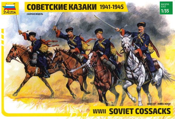 ソビエト コサック騎兵 1941-1945 プラモデル (ズベズダ 1/35 ミリタリー No.3579) 商品画像