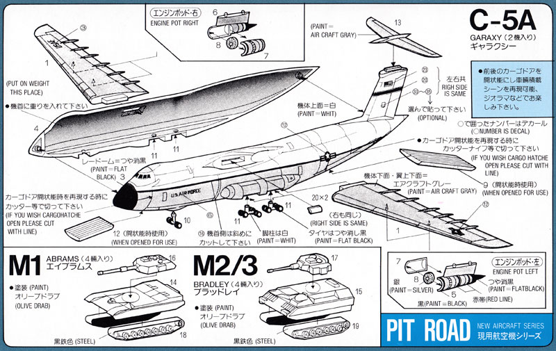 ロッキード C-5A ギャラクシー & M1 エイブラムス、M2/3 ブラッドレー プラモデル (ピットロード スカイウェーブ S シリーズ No.S001) 商品画像_1