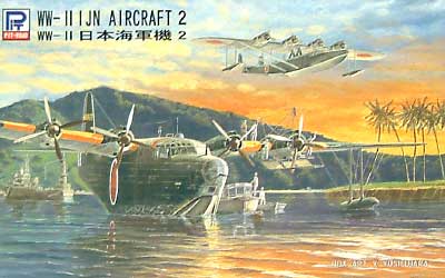 日本海軍機 2 (九七式飛行艇・二式飛行艇） プラモデル (ピットロード スカイウェーブ S シリーズ No.旧S-015) 商品画像