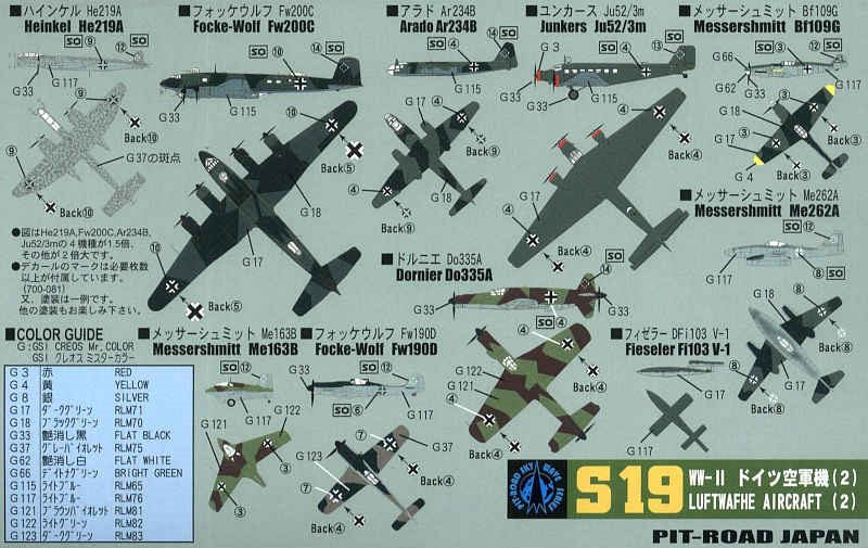 WW2 ドイツ空軍機 2 プラモデル (ピットロード スカイウェーブ S シリーズ No.S019) 商品画像_1