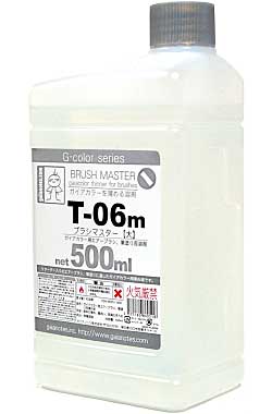ブラシマスター (大） (500ml） 溶剤 (ガイアノーツ G-color 溶剤シリーズ （T-06 ブラシマスター） No.T-006m) 商品画像