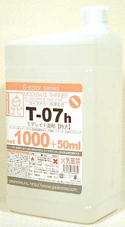 モデレイト溶剤 (特大） 溶剤 (ガイアノーツ G-color 溶剤シリーズ （T-07 モデレイト溶剤） No.旧T-007h) 商品画像