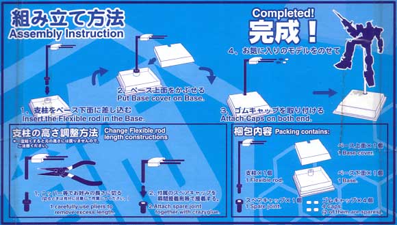 ミニＭＳスタンド (ブラック） ディスプレイ (ホビーベース プレミアム パーツコレクション シリーズ No.PPC-K004) 商品画像_2