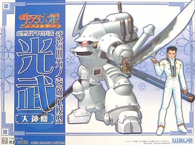 光武 大神機 プラモデル (ウェーブ サクラ大戦 ～熱き血潮に～ No.007) 商品画像