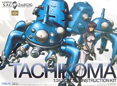 タチコマ プラモデル (ウェーブ 攻殻機動隊S.A.C. 2ndシリーズ No.001) 商品画像