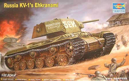 KV-1 重戦車 エクラナミ プラモデル (トランペッター 1/35 AFVシリーズ No.00357) 商品画像