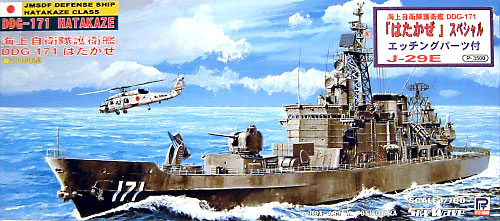 海上自衛隊護衛艦 DDG-171 はたかぜ (エッチングパーツ付） プラモデル (ピットロード 1/700 スカイウェーブ J シリーズ No.J-029E) 商品画像