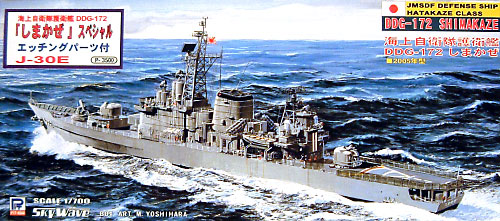海上自衛隊護衛艦 DDG-172 しまかぜ (エッチングパーツ付） プラモデル (ピットロード 1/700 スカイウェーブ J シリーズ No.J030E) 商品画像