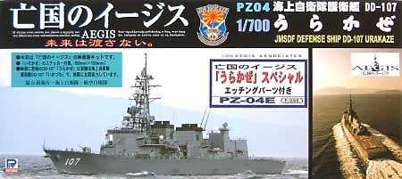 護衛艦 DD-107 うらかぜ (エッチングパーツ付） プラモデル (ピットロード 亡国のイージス No.PZ-004E) 商品画像