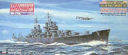 アメリカ海軍 重巡洋艦 CA-68 ボルティモア 1943 (エッチングパーツ付） プラモデル (ピットロード 1/700 スカイウェーブ W シリーズ No.W079E) 商品画像
