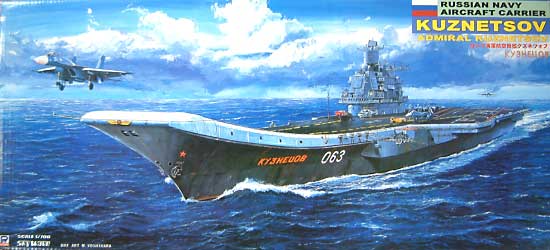 ロシア海軍航空母艦 クズネツォフ (アドミラル・クズネツォフ） プラモデル (ピットロード 1/700 スカイウェーブ M シリーズ No.M-031) 商品画像