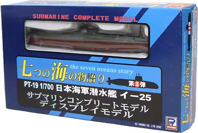 日本海軍潜水艦 イ-25 完成品 (ピットロード 七つの海の物語り No.PT-019) 商品画像