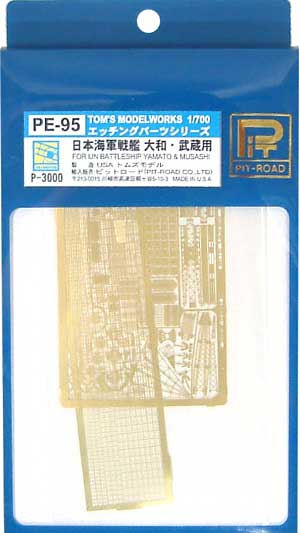 日本海軍戦艦 大和・武蔵用 エッチングパーツ エッチング (トムスモデル 1/700 艦船用エッチングパーツシリーズ No.PE-095) 商品画像