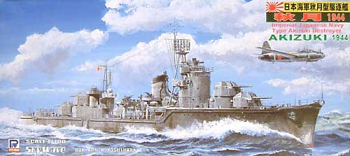 日本海軍 秋月型駆逐艦 秋月 1944 プラモデル (ピットロード 1/700 スカイウェーブ W シリーズ No.W-083) 商品画像