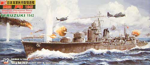 日本海軍 秋月型駆逐艦 照月 1942 プラモデル (ピットロード 1/700 スカイウェーブ W シリーズ No.W-084) 商品画像