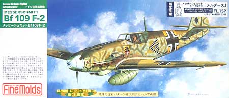 メッサーシュミット Bｆ109 F-2 メルダース (レジン製フィギュア付） プラモデル (ファインモールド 1/72 航空機 No.FL01SP) 商品画像