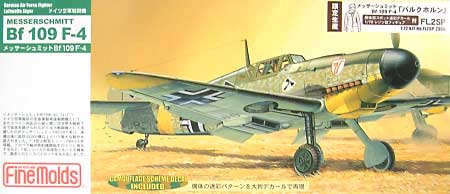 メッサーシュミット Bｆ109 F-4 バルクホルン (レジン製フィギュア付） プラモデル (ファインモールド 1/72 航空機 No.FL02SP) 商品画像