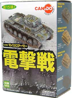 電撃戦 完成品 (童友社/ドラゴン 1/144　マイクロアーマー No.015) 商品画像