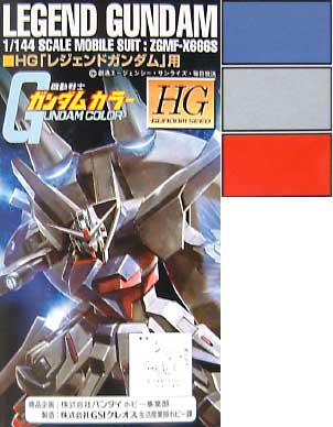 HGレジェンドガンダム用 塗料 (GSIクレオス ガンダムカラー No.CS928) 商品画像