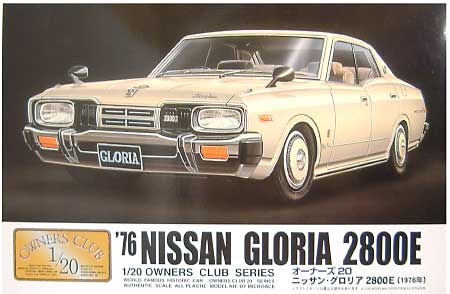 ニッサン グロリア 2800E (1976年） プラモデル (マイクロエース 1/20 オーナーズ20 No.007) 商品画像