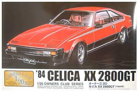 セリカ XX　2800GT (1984年） プラモデル (マイクロエース 1/20 オーナーズ20 No.008) 商品画像