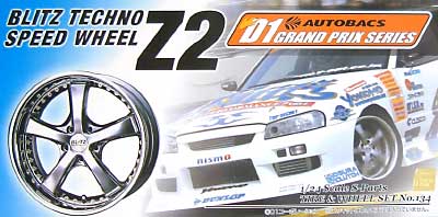 BLITZ テクノスピード ホイール Z2 プラモデル (アオシマ 1/24 Sパーツ　タイヤ＆ホイール No.134) 商品画像