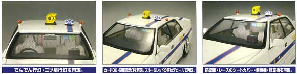 UZS151 マジェスタ 個人タクシー VIP STYLE プラモデル (アオシマ 1/24 タクシーシリーズ No.003) 商品画像_2