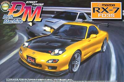 FD3S RX-7 プラモデル (アオシマ 1/24 ドリフトマシン No.012) 商品画像