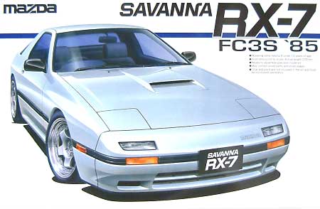 FC3S サバンナ RX-7 前期型 (1985年） プラモデル (アオシマ 1/24 ザ・ベストカーGT No.旧070) 商品画像