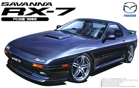 FC3S RX-7 後期型 (1989年） プラモデル (アオシマ 1/24 ザ・ベストカーGT No.071) 商品画像