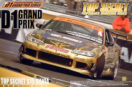 トップシークレット Ｓ15 シルビア プラモデル (アオシマ 1/24 Ｄ1グランプリシリーズ No.010) 商品画像