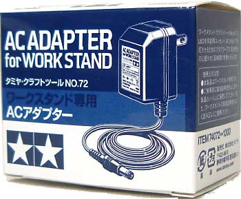 ワークスタンド 専用ACアダプター 工具 (タミヤ タミヤ クラフトツール No.072) 商品画像