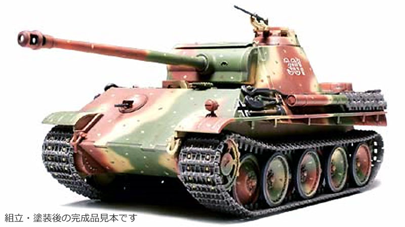 ドイツ 5号戦車 パンサーG型 プラモデル (タミヤ 1/48 ミリタリーミニチュアシリーズ No.020) 商品画像_1