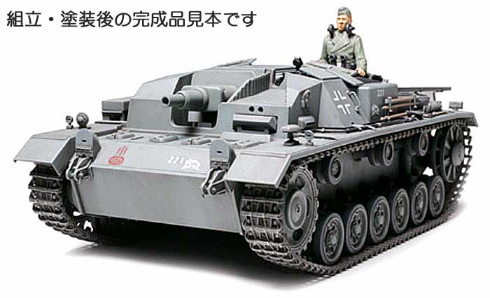 ドイツ 3号突撃砲 B型 プラモデル (タミヤ 1/35 ミリタリーミニチュアシリーズ No.281) 商品画像_3